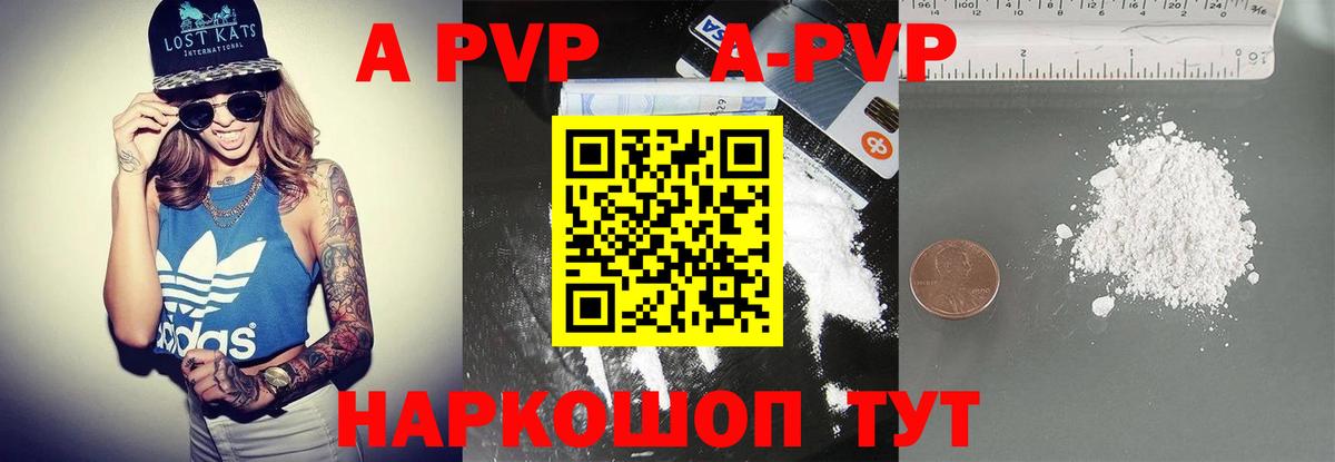 APVP СК Ахтубинск