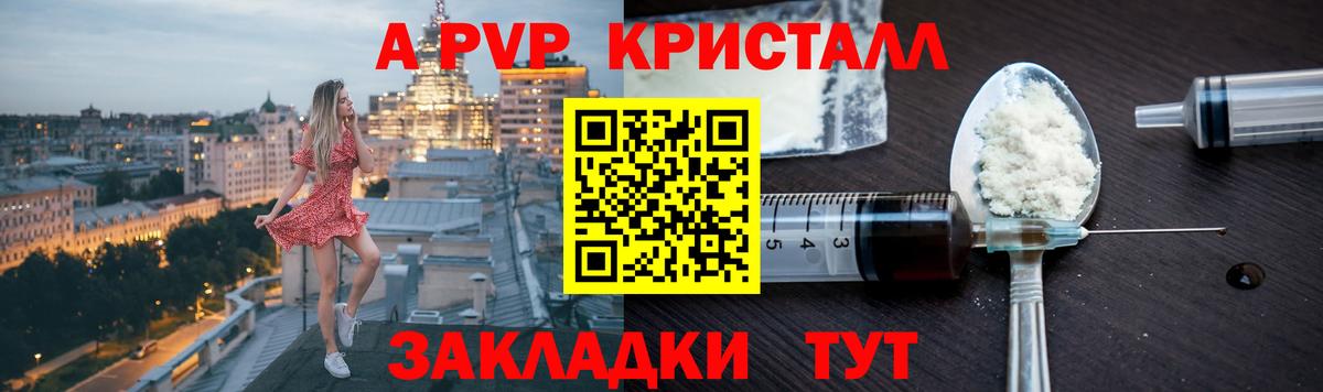 А ПВП СК КРИС  Alpha-PVP СК  Ахтубинск  продажа наркотиков  А ПВП VHQ  Вход с VPN 