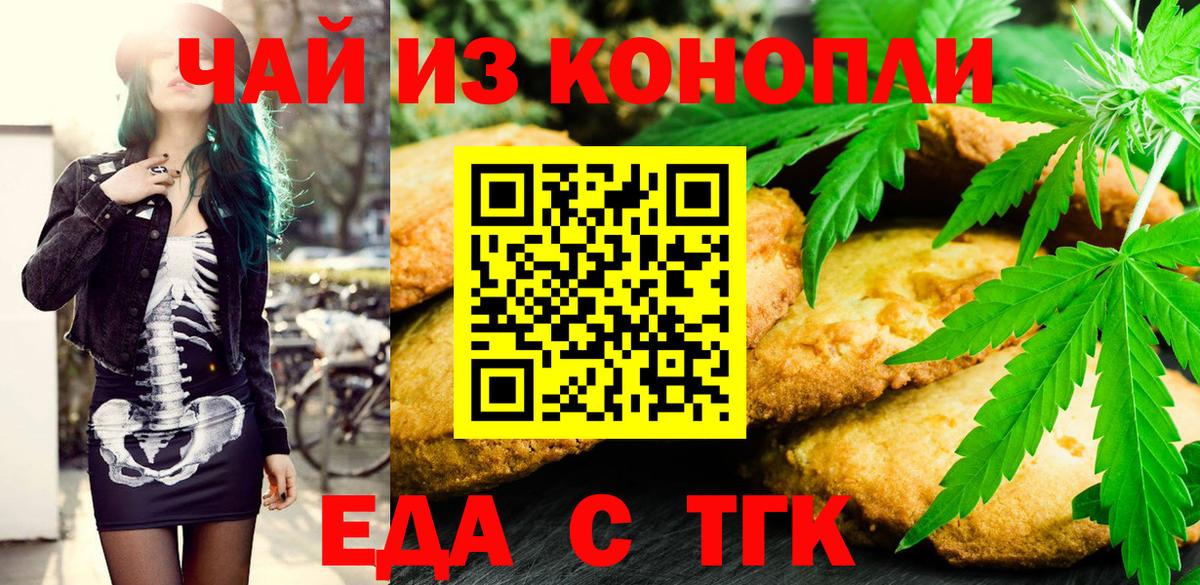 Ахтубинск  Canna-Cookies марихуана  Вход с VPN 