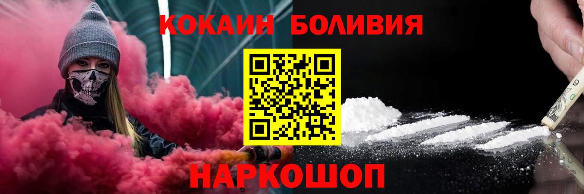 Ахтубинск  КОКАИН Боливия  Кокаин Fish Scale  Кокаин  Вход с VPN 