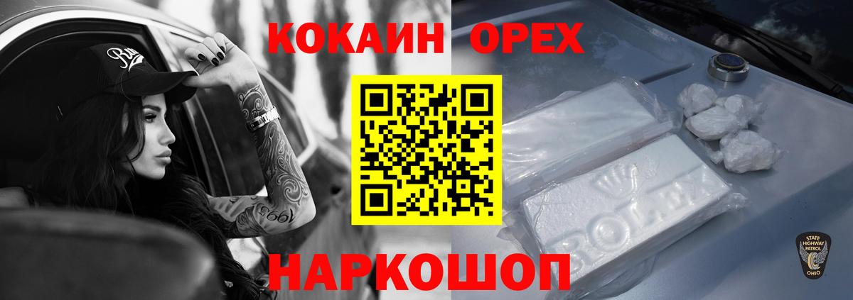 COCAIN FishScale Ахтубинск