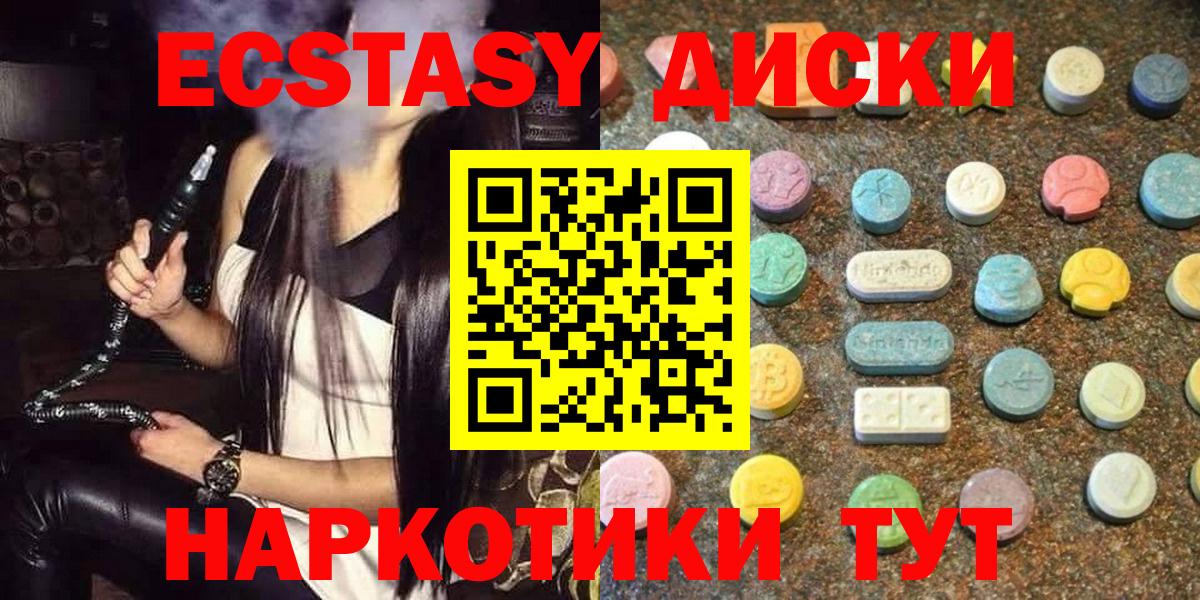 Ecstasy 280 MDMA  Ecstasy TESLA  Вход с VPN  Ахтубинск 