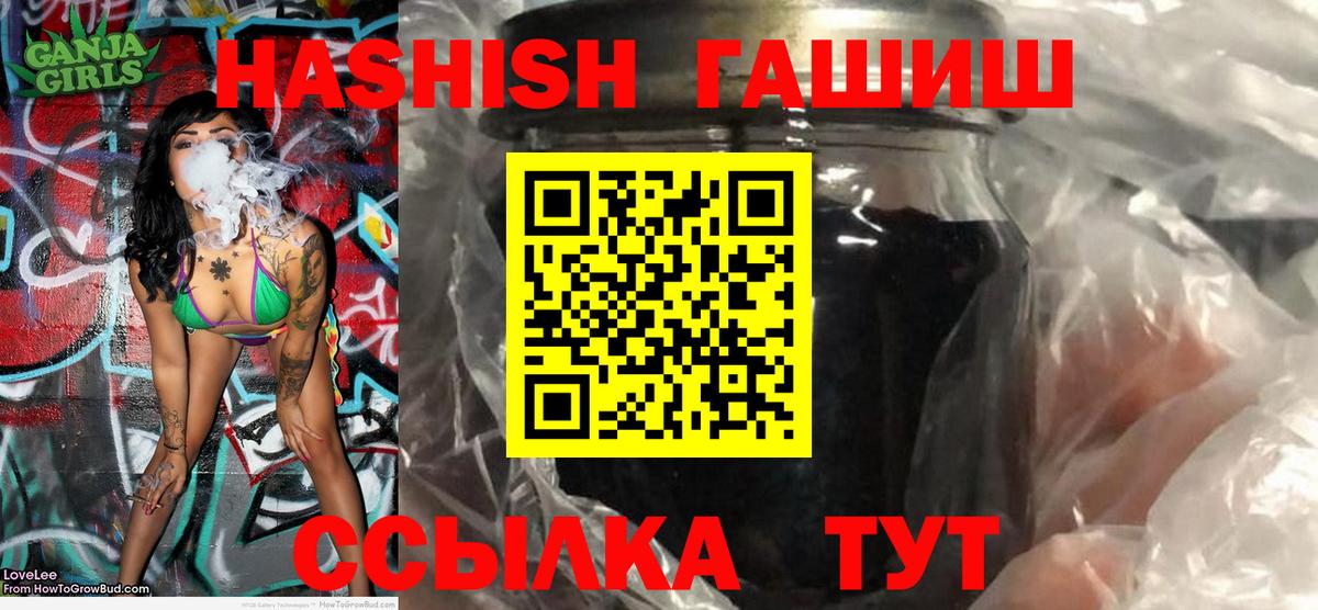 ГАШ гашик  Вход с VPN  Ахтубинск 