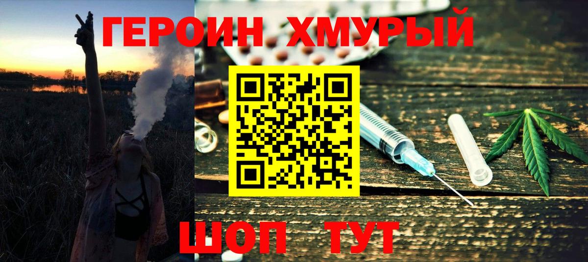 Ахтубинск  Героин Heroin  Вход с VPN 