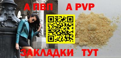 синтетический гашиш Ангарск