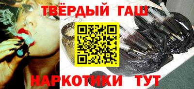 синтетический гашиш Ангарск