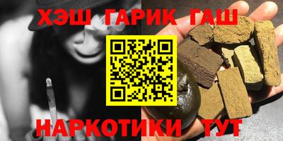 синтетический гашиш Ангарск