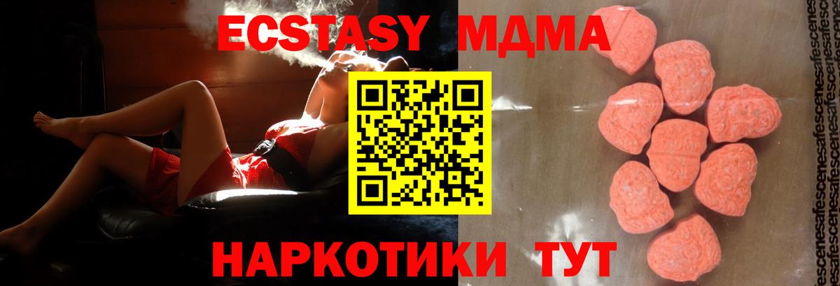 MDMA crystal  МДМА VHQ  Ахтубинск  Вход с VPN 