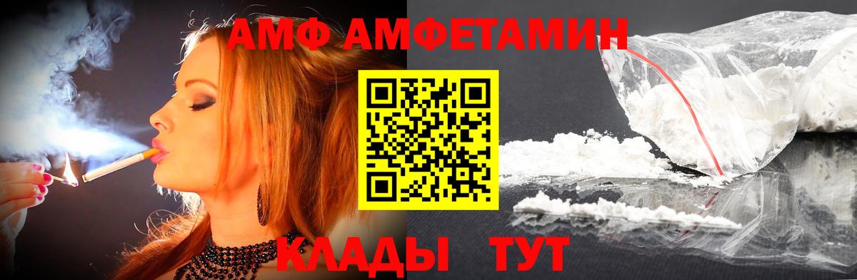 Метамфетамин кристалл Ахтубинск