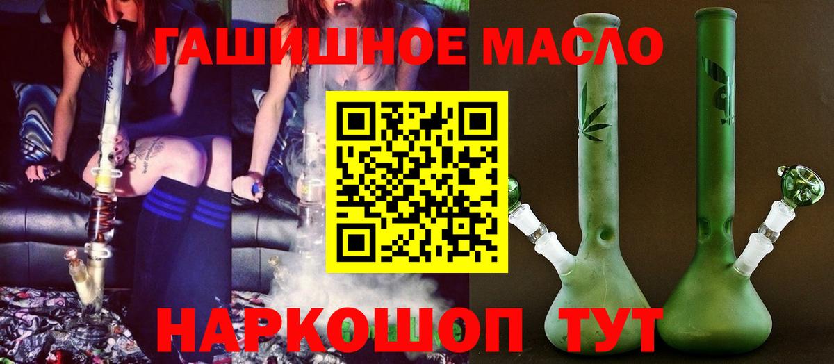 Дистиллят ТГК вейп Ахтубинск